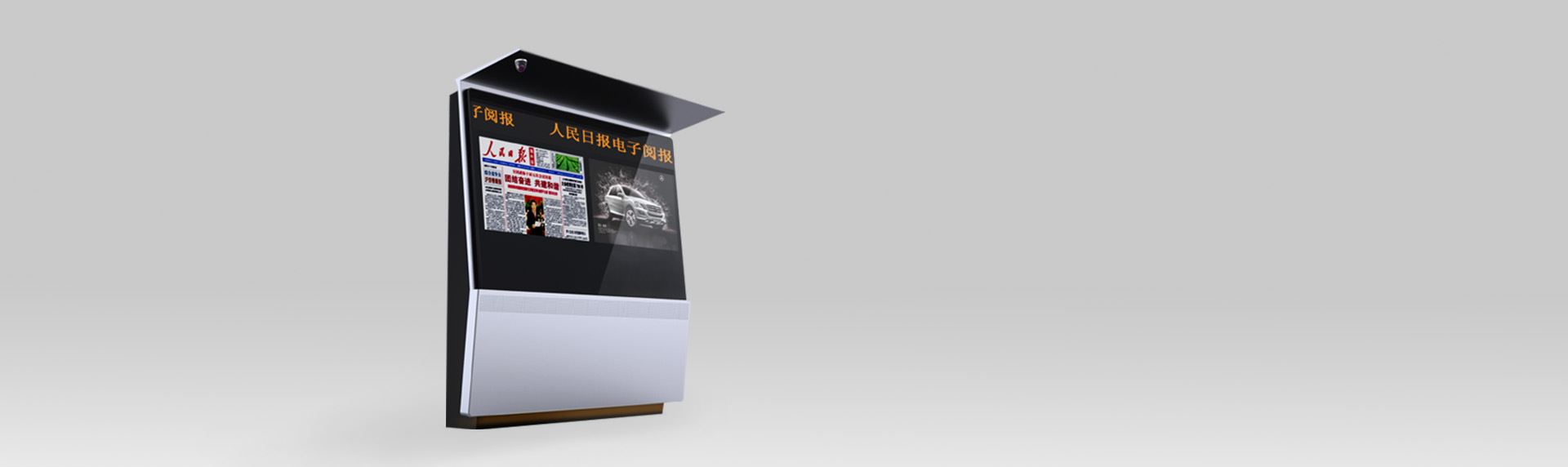 戶(hù)外電子閱報(bào)欄