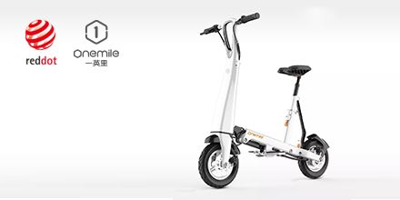 重磅！光環(huán)微電折疊車斬獲德國紅點(diǎn)至尊獎，岸峰我為你驕傲！