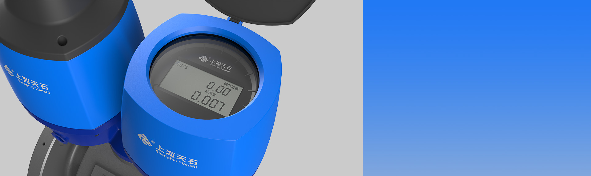 智能流量計(jì)