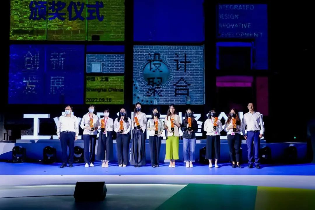 世界設(shè)計(jì)之都大會(huì)工業(yè)設(shè)計(jì)高峰論壇舉辦，閔行區(qū)為岸峰設(shè)計(jì)頒獎(jiǎng)